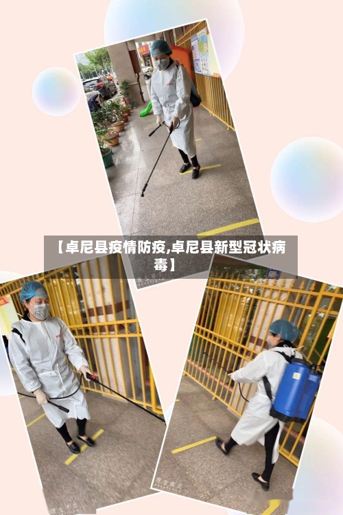 【卓尼县疫情防疫,卓尼县新型冠状病毒】-第1张图片