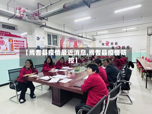 【焉耆县疫情最近消息,焉耆县疫情防控】-第1张图片